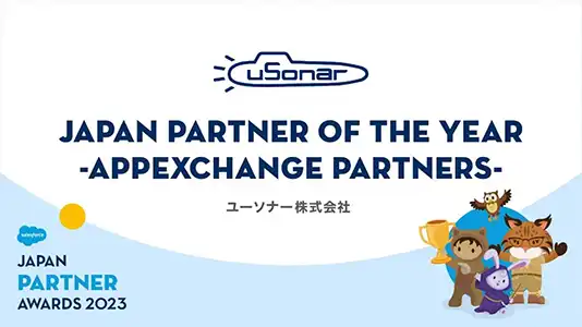 Salesforce Japan Partner Award 2023