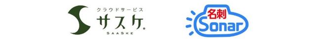 サスケと名刺ソナー.JPG
